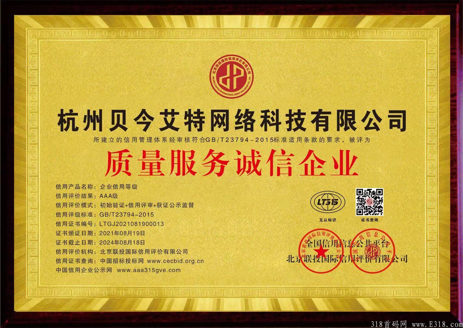 爱购生活，下周上线，最高等级对接团队长