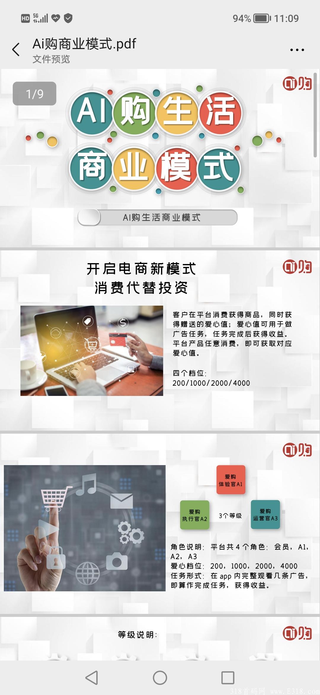 爱购生活，下周上线，最高等级对接团队长