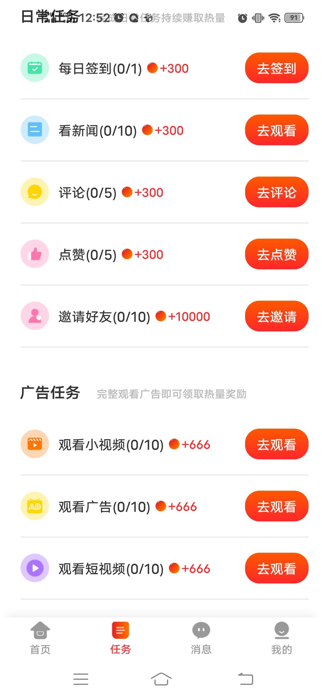 今日首码 全民热点 火爆项目，注册实铭送66个热点币，看热点、赚热量，天天钱**！
