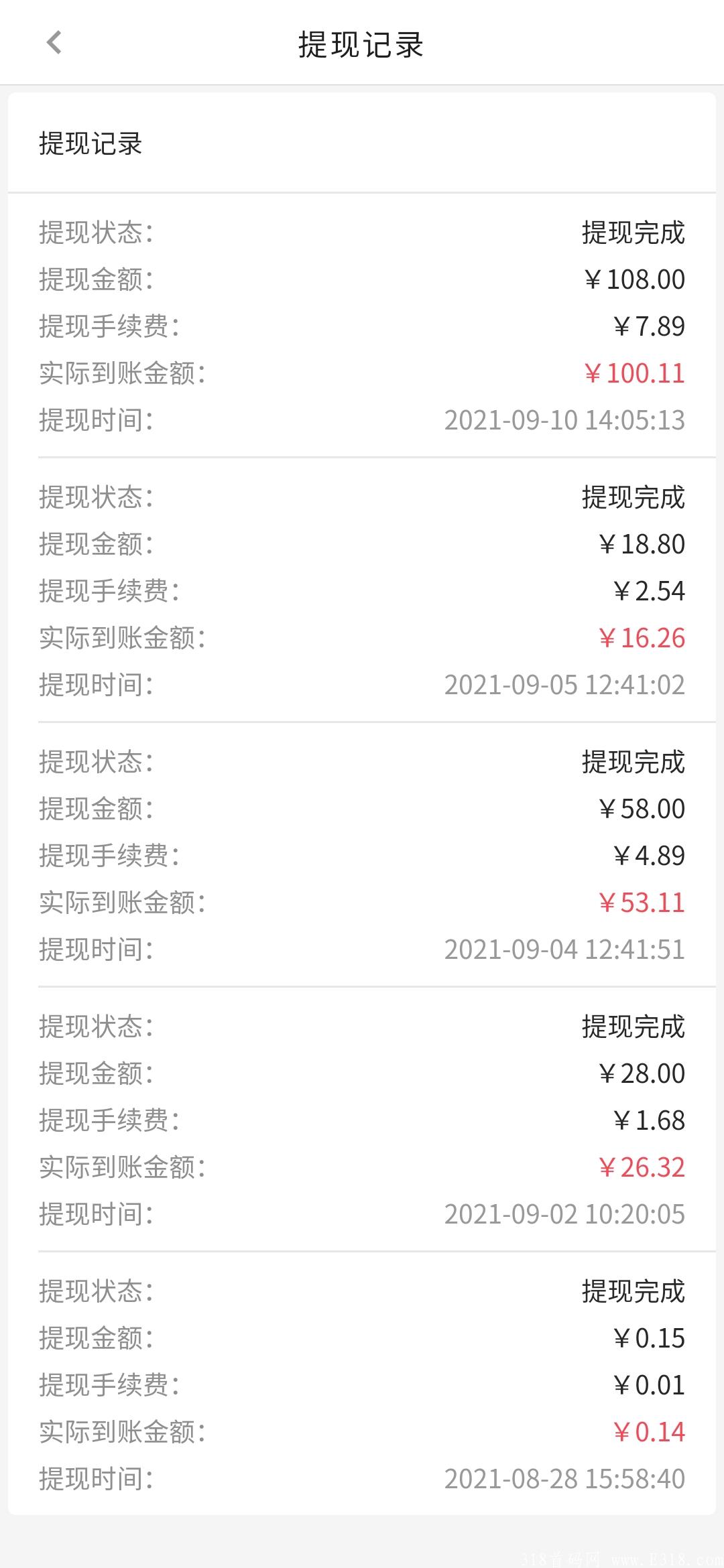 首码商拓，不实名每天分红，分红每天增加