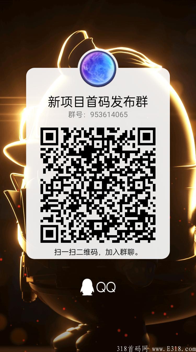 今日首码《IOTX》开启注册空投，八代收益，刚出一秒