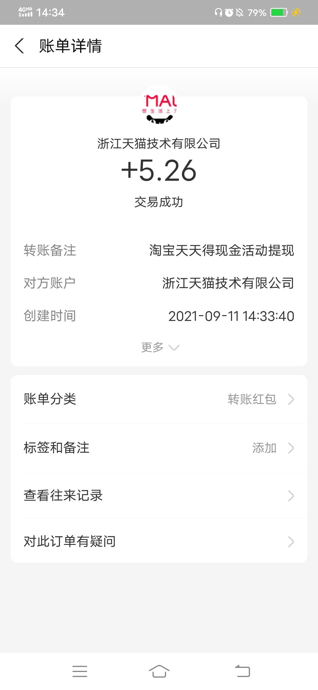 淘宝app里面的项目，肯定稳，一天几百