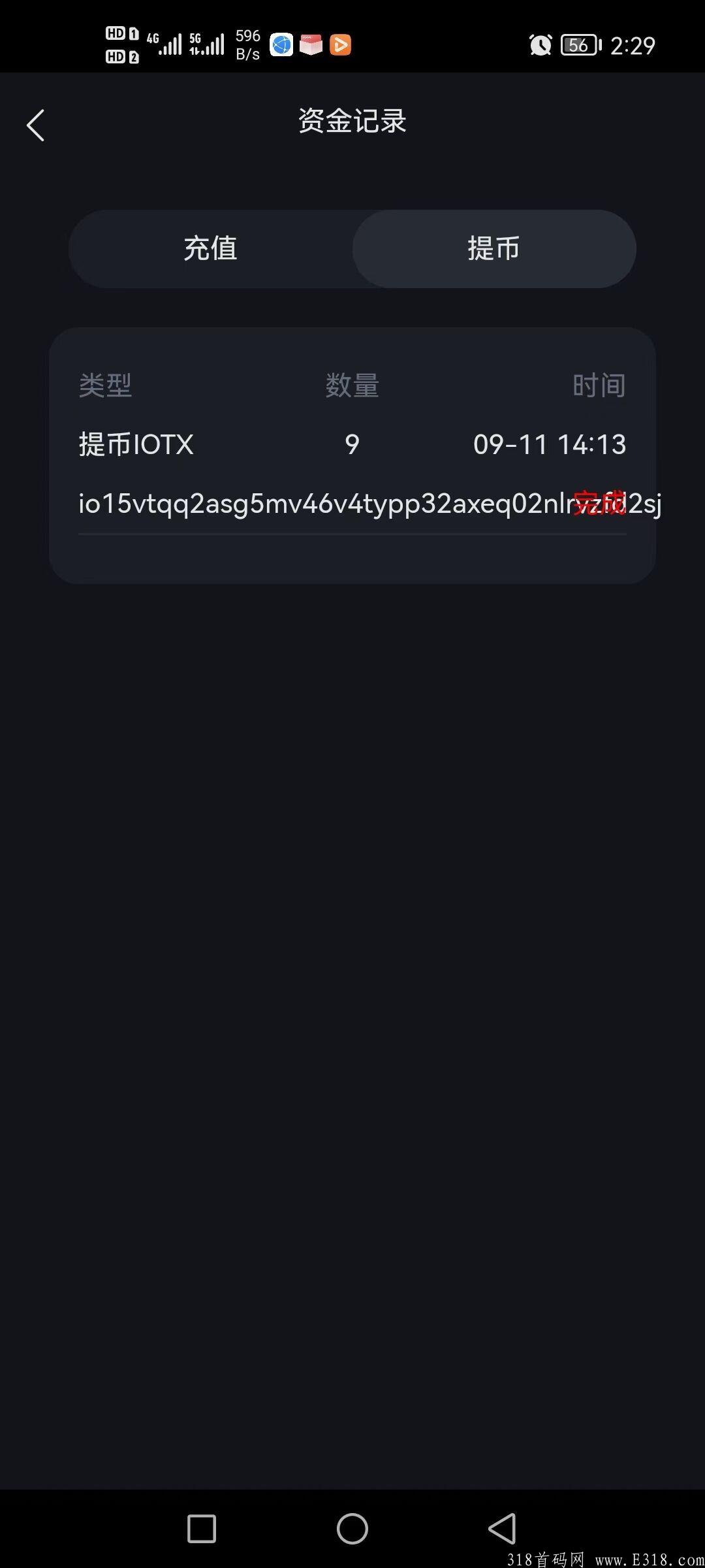 变现成功!首码艾坦星 8代收益 **一天挖一个币，2币起提任意交*所 