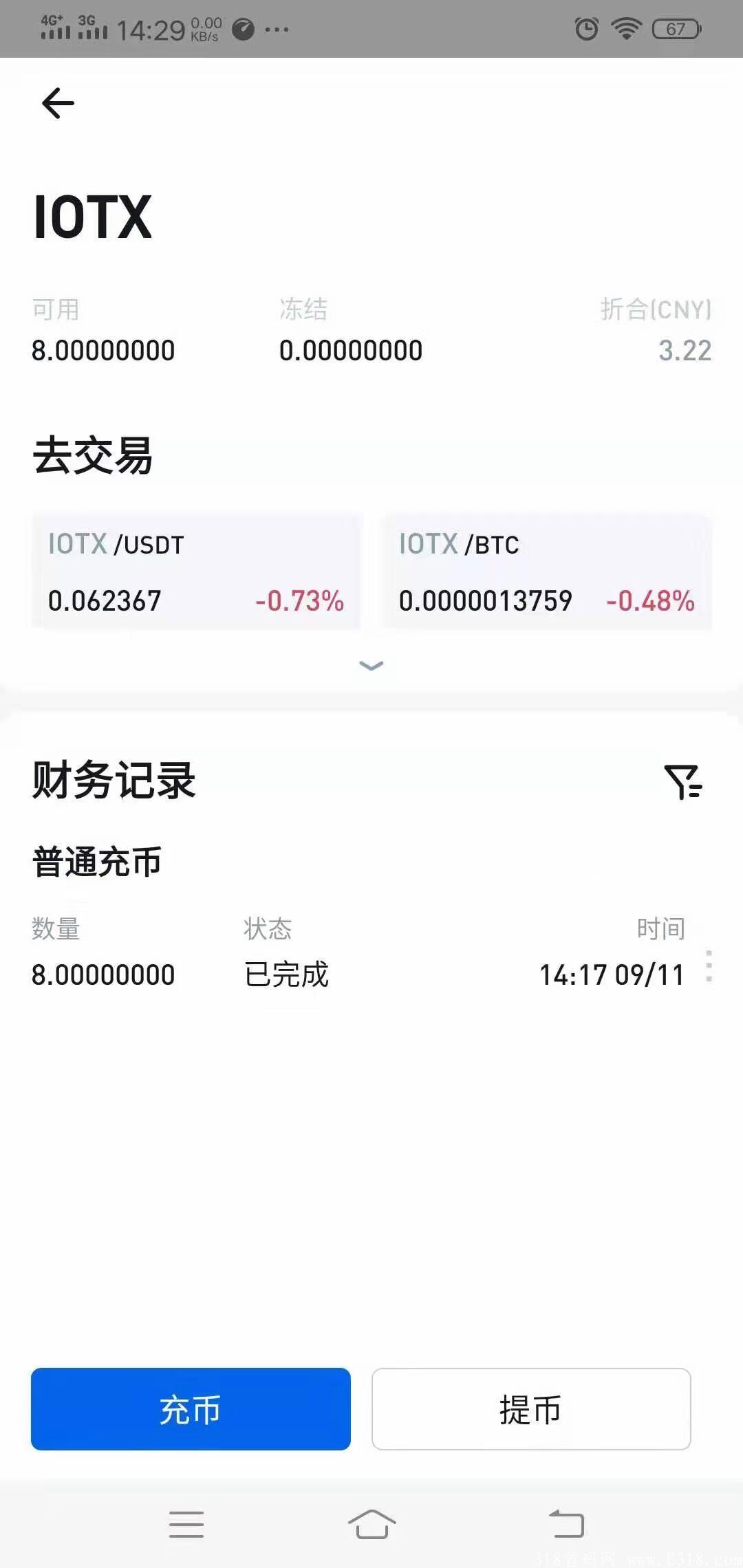 变现成功!首码艾坦星 8代收益 **一天挖一个币，2币起提任意交*所 