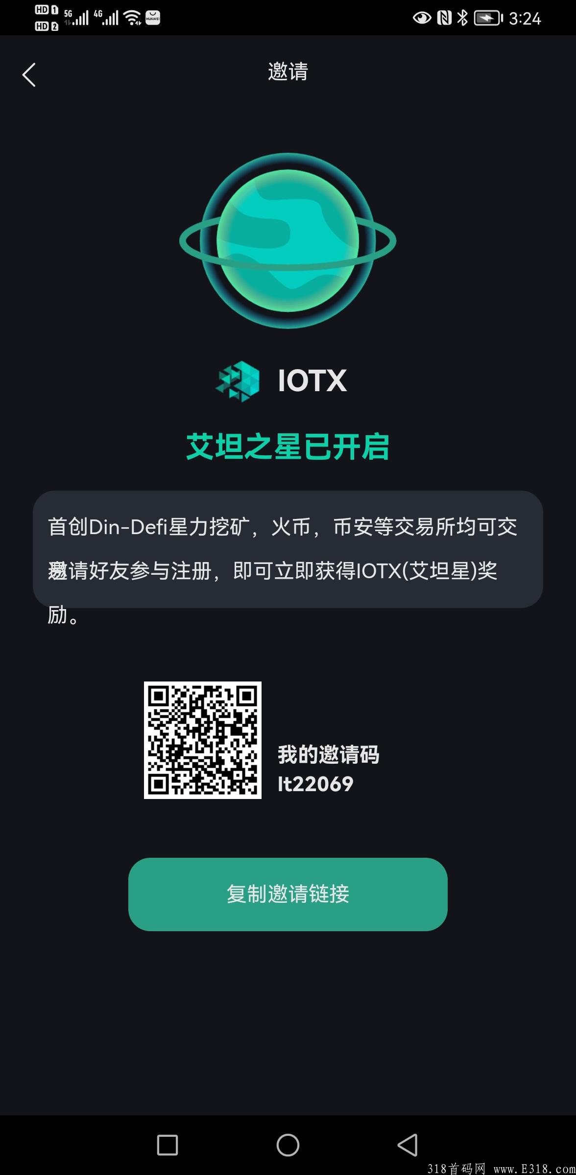 变现成功!首码艾坦星 8代收益 **一天挖一个币，2币起提任意交*所 