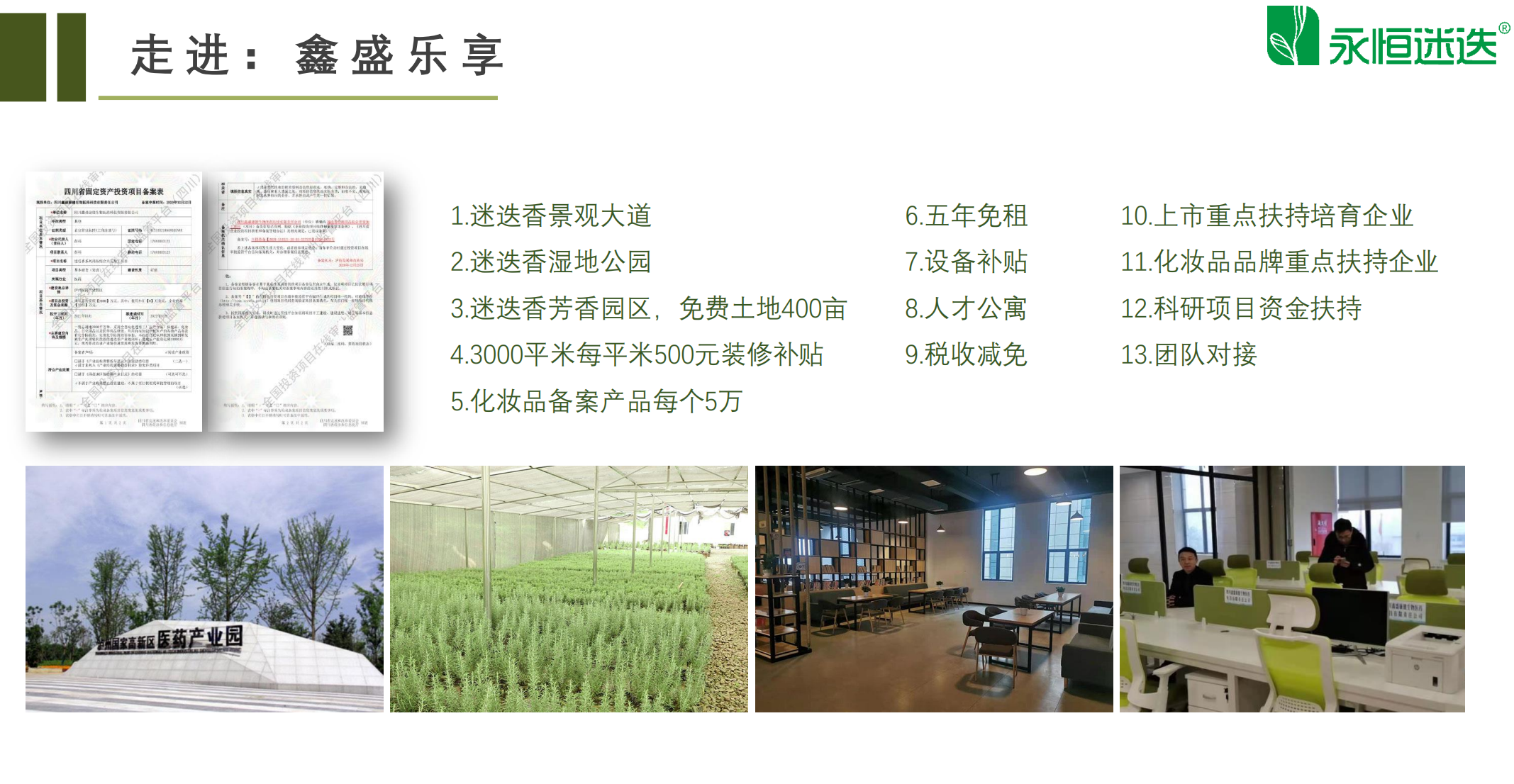 永恒迷迭又发放开抽奖了，实体卷轴黑马项目