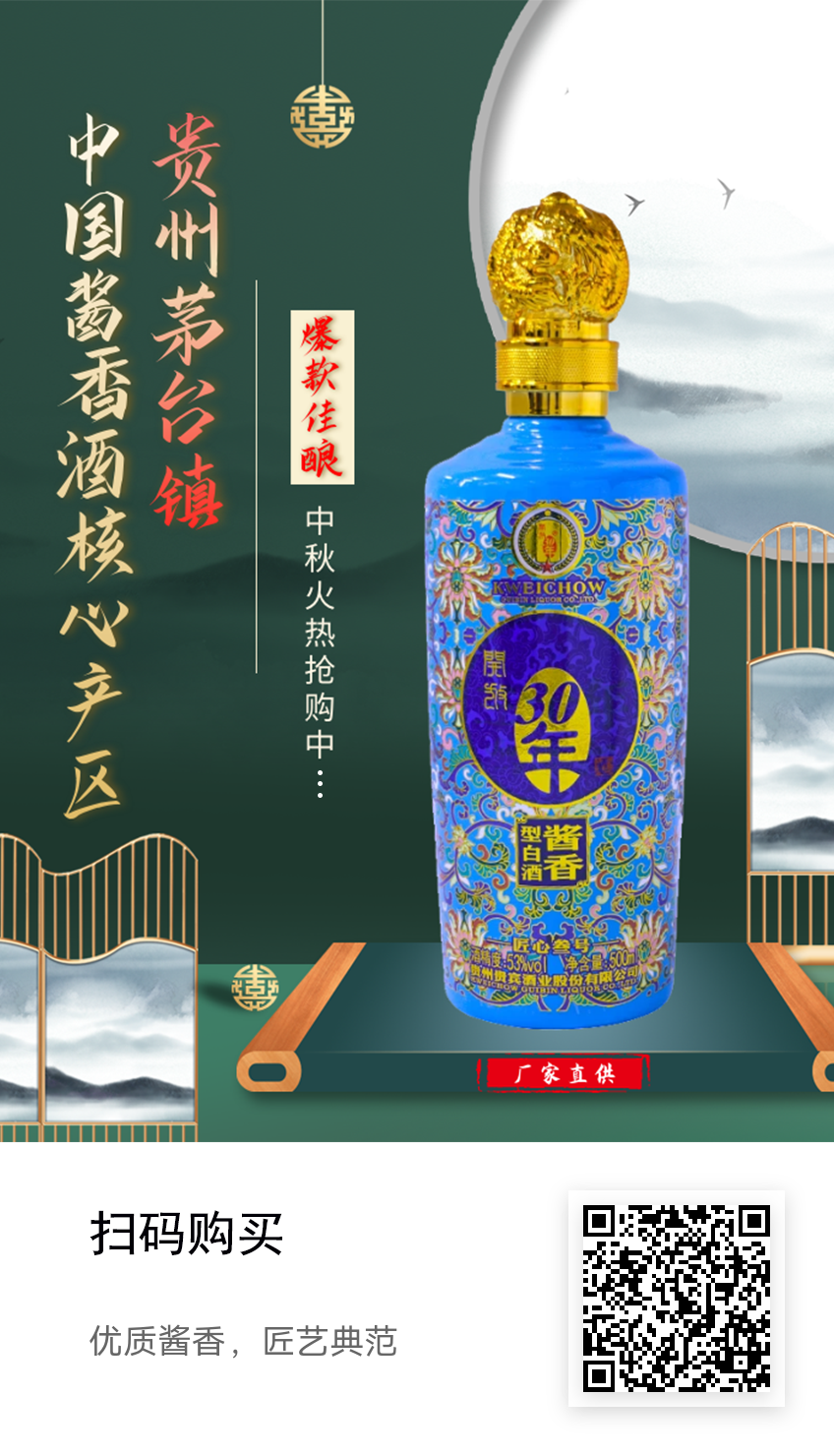 宜推宝，合伙人中秋福利