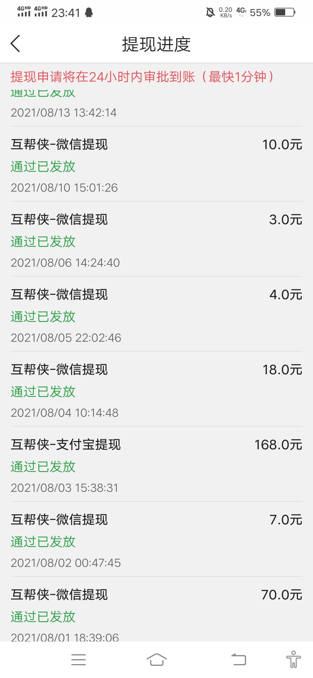 互帮侠0撸赚钱**