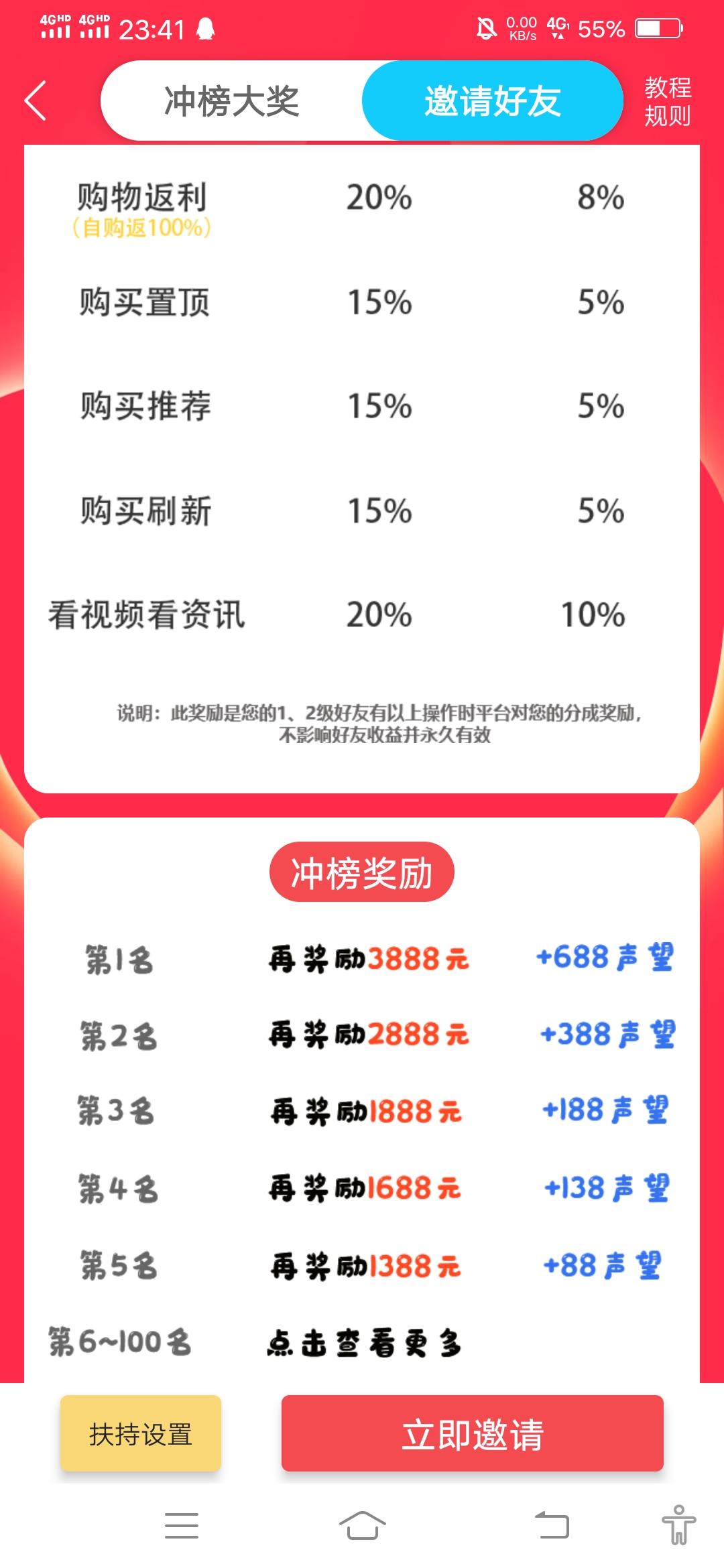 互帮侠0撸赚钱**