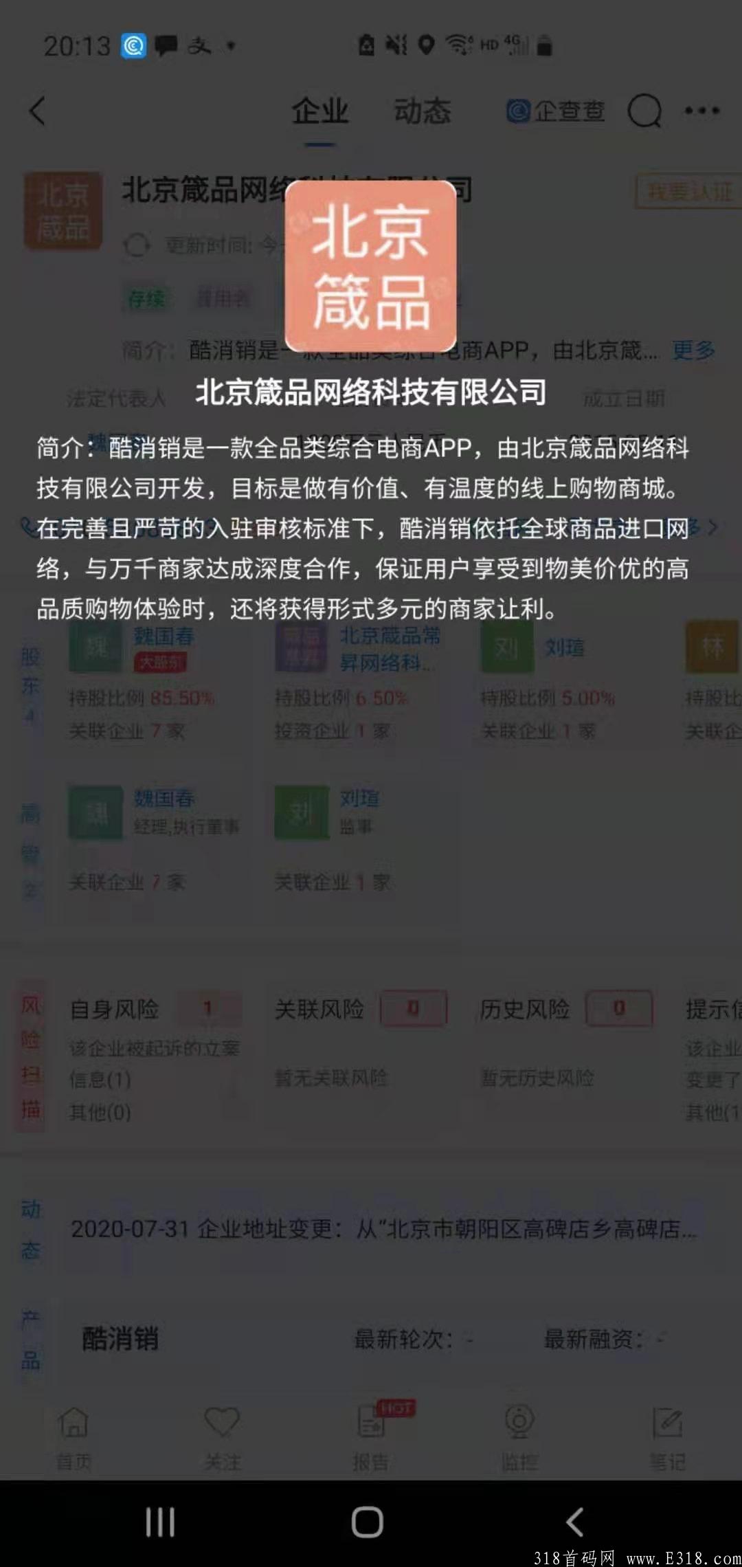 酷销消旗下助农产品（优拼汇）内测完毕，即将公测