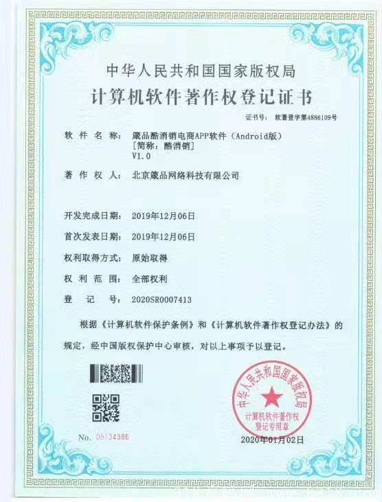 酷销消旗下助农产品（优拼汇）内测完毕，即将公测