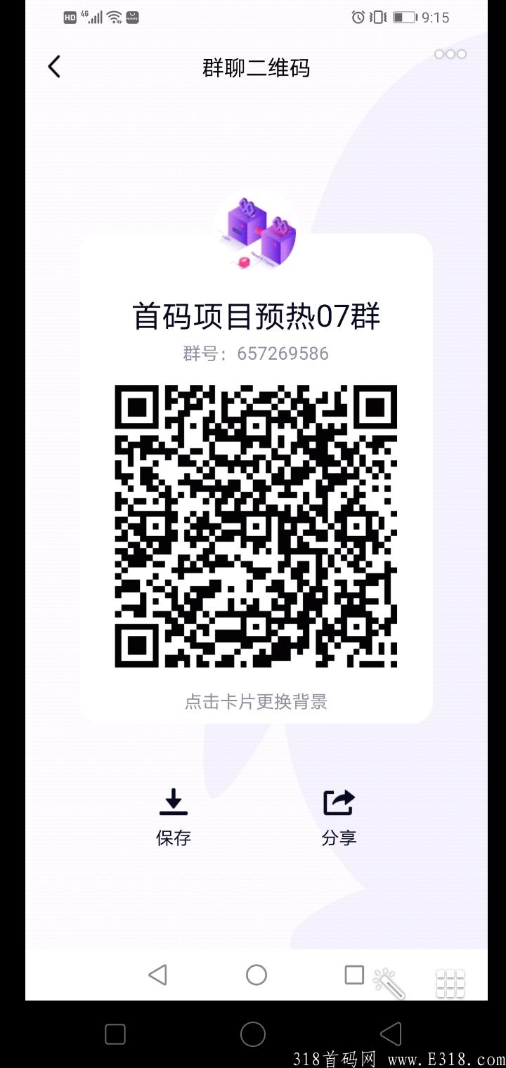 Screenshot_2021-09-11-21-29-27-03.jpg 全新实力项目首码预热,对接各团队长,0投Z