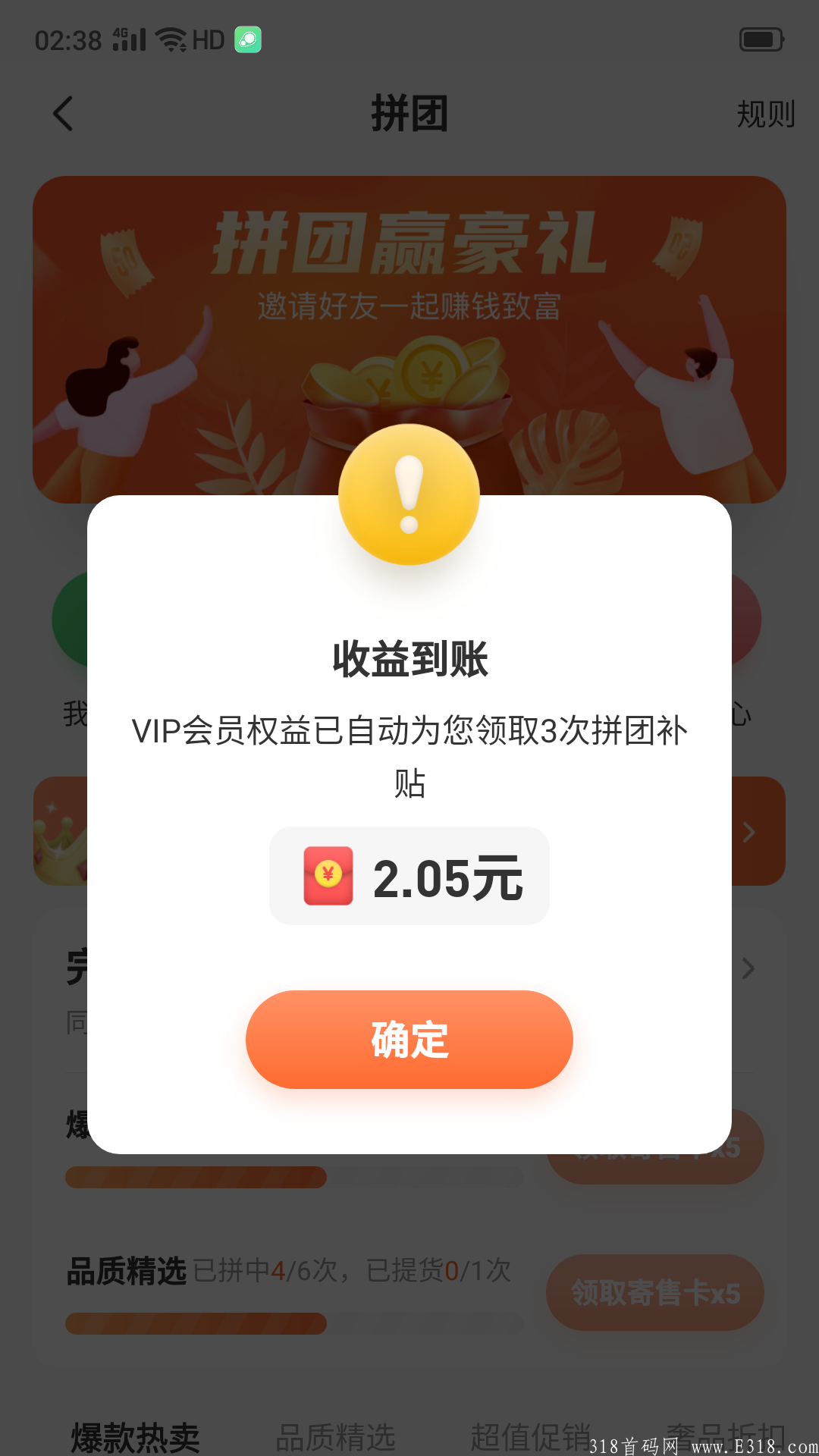 一起来养猪怎么玩？拼团稳赚不赔