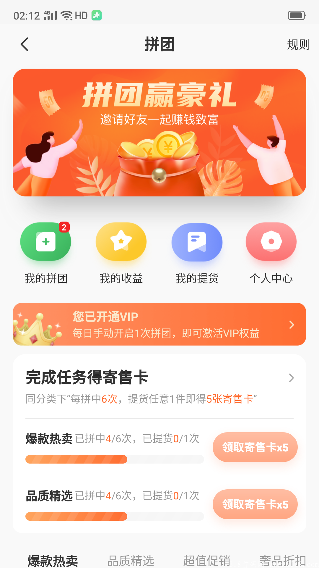 一起来养猪怎么玩？拼团稳赚不赔