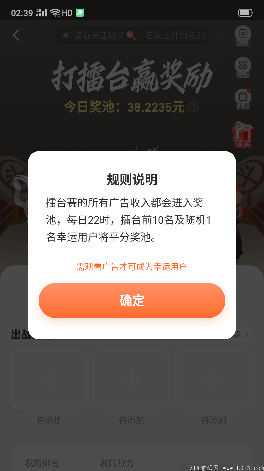 一起来养猪怎么玩？拼团稳赚不赔