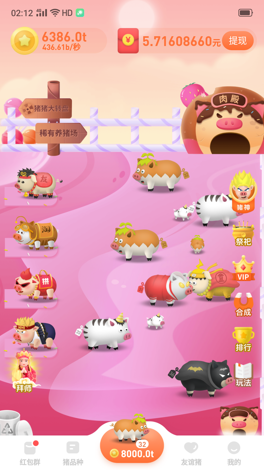 一起来养猪怎么玩？拼团稳赚不赔
