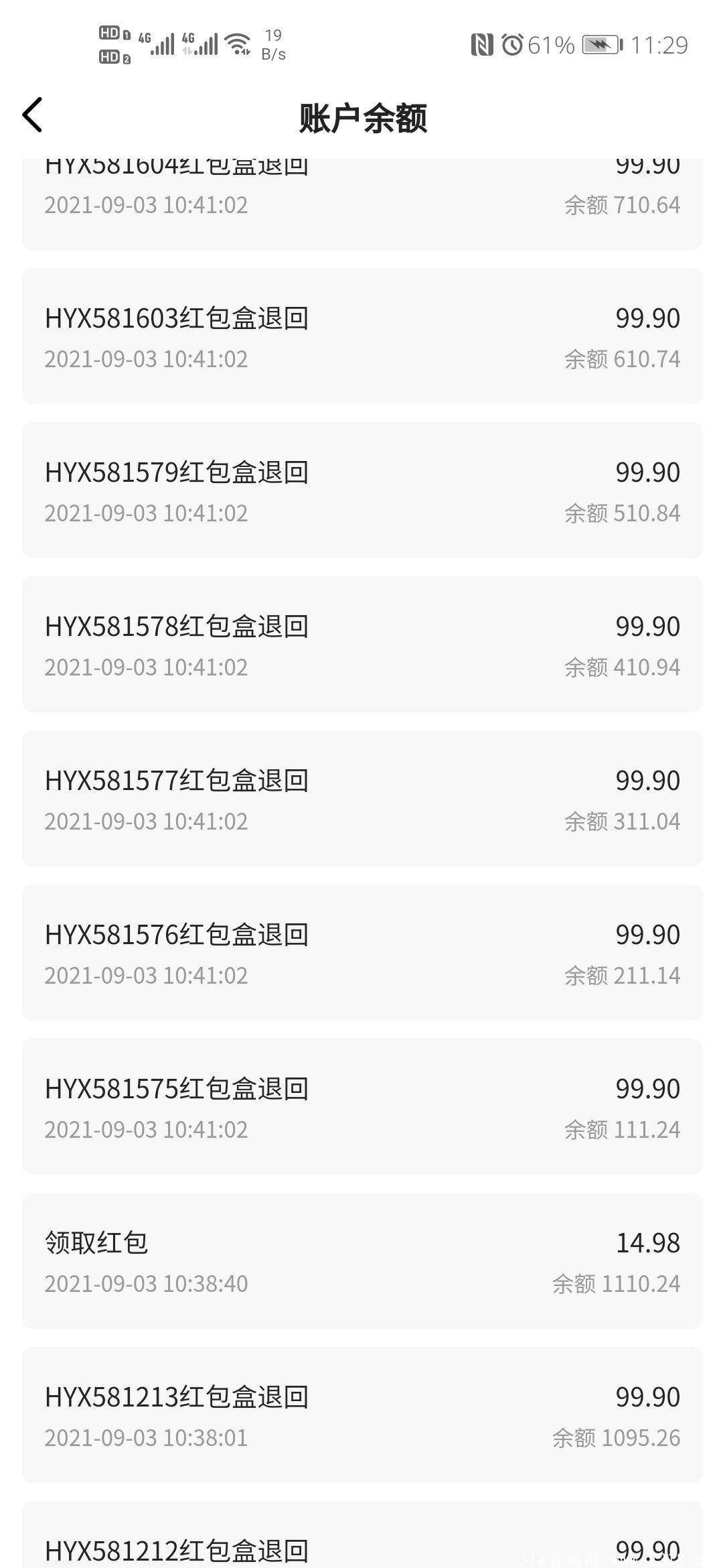 最稳项目（互遇熊）登录就送50个红包盒子 首码吃肉项目 每天赚344元年底了好好赚点钱