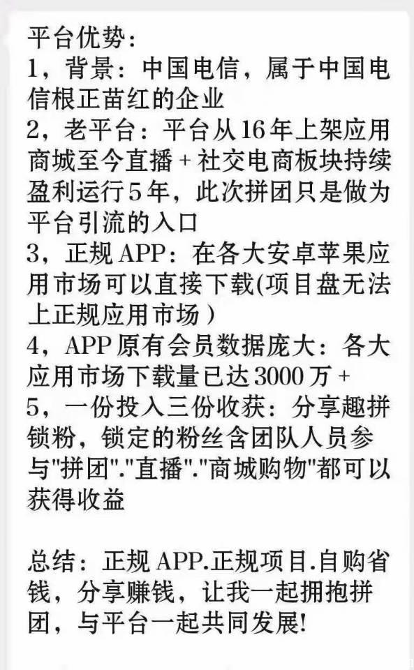 电信旗下红豆角对接 包赔+加团队扶持消费商200一人