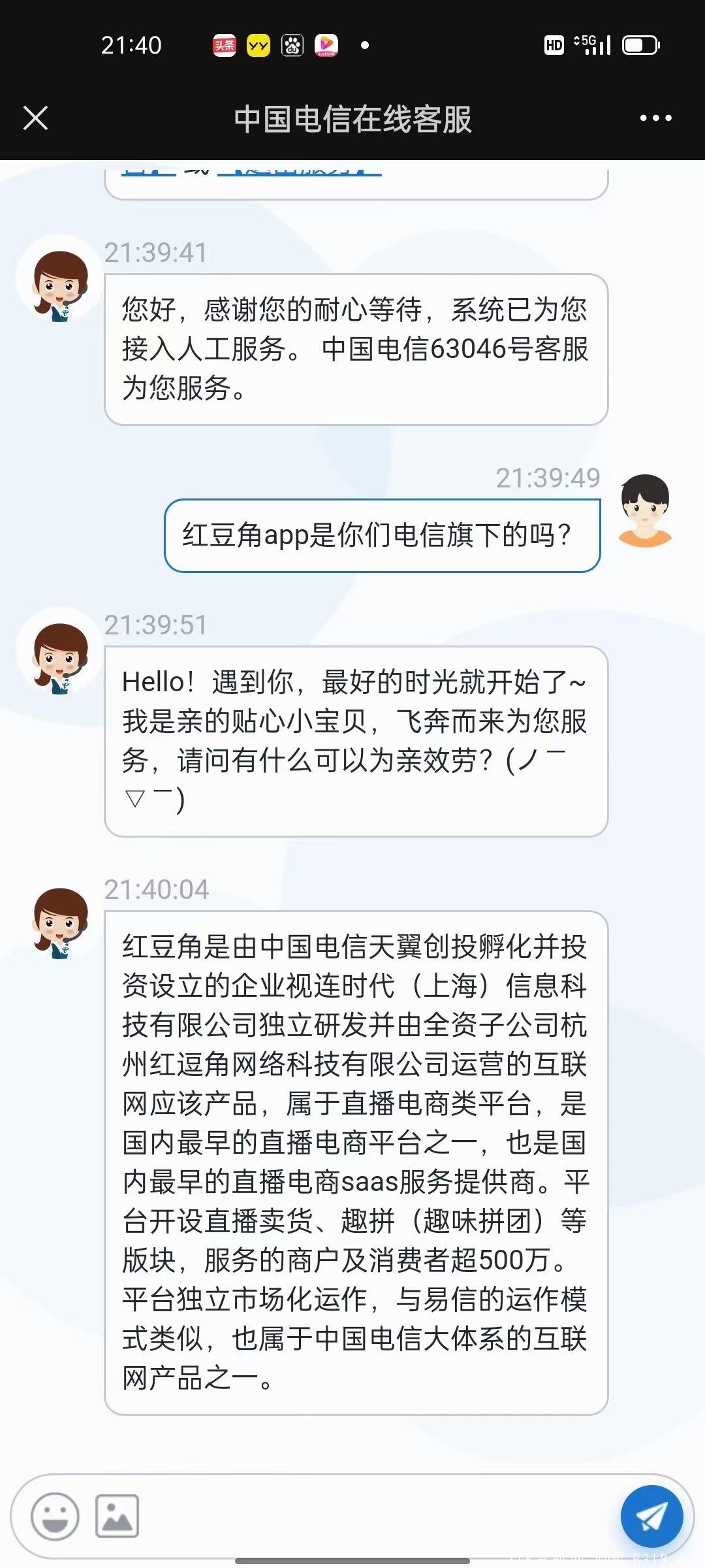 电信旗下红豆角对接 包赔+加团队扶持消费商200一人