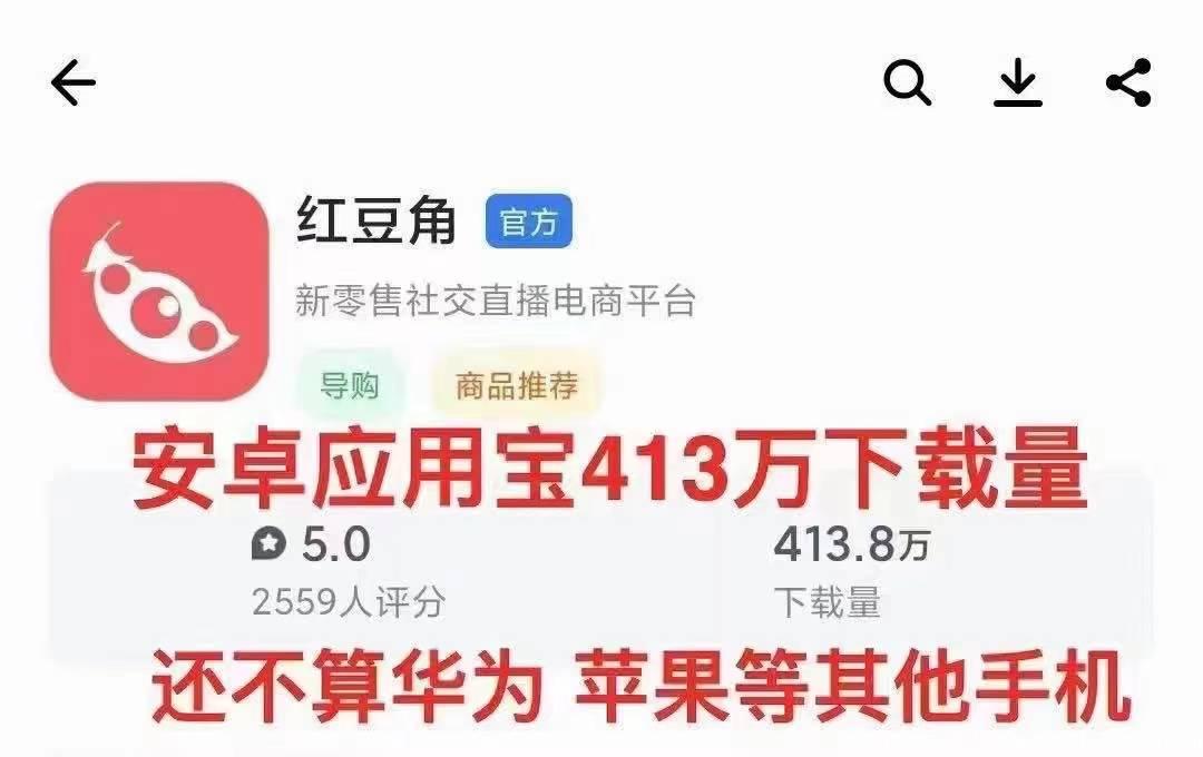 电信旗下红豆角对接 包赔+加团队扶持消费商200一人