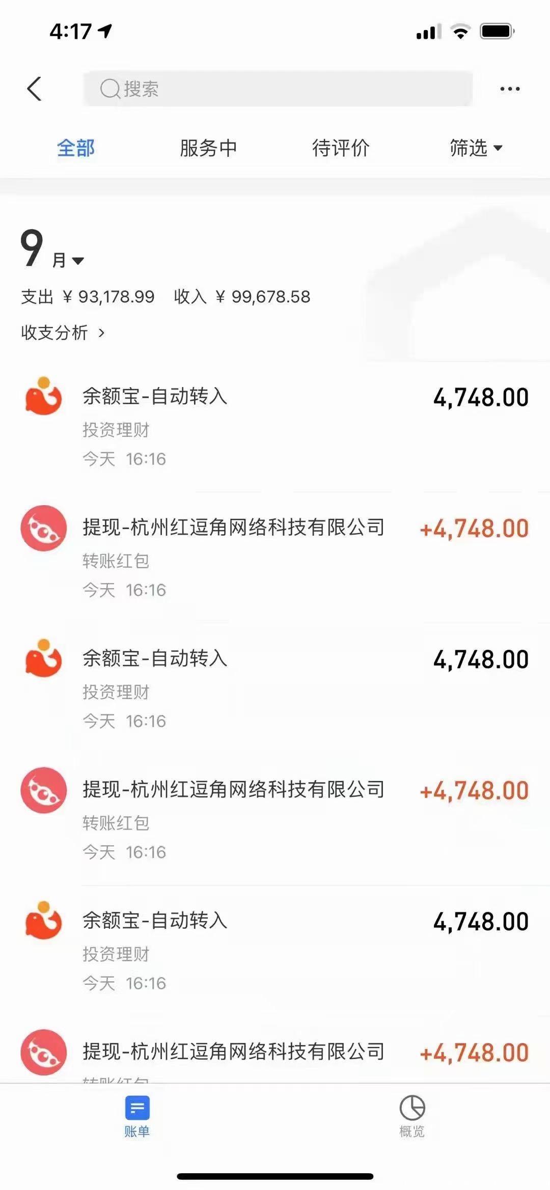 电信旗下红豆角对接 包赔+加团队扶持消费商200一人