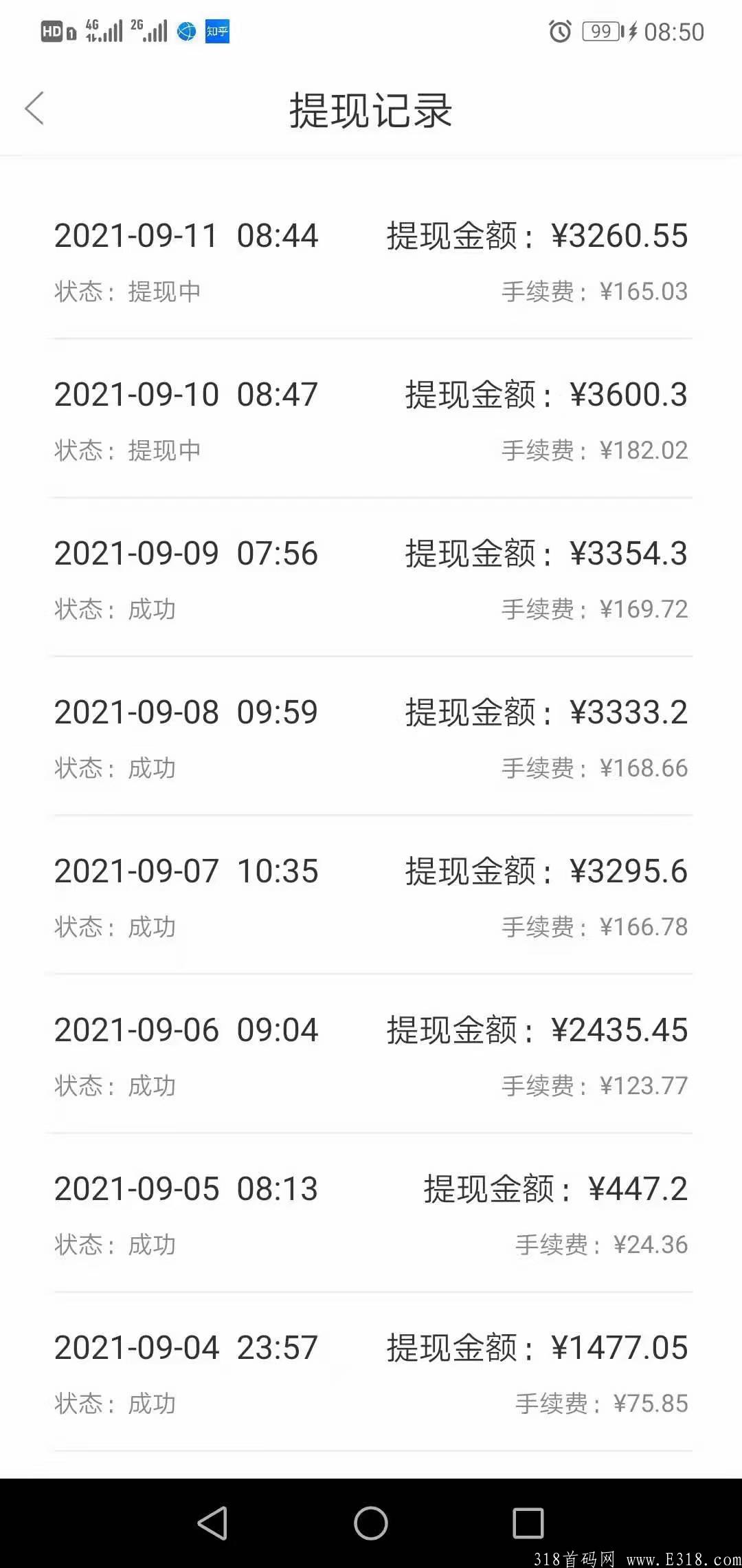 电信旗下红豆角对接 包赔+加团队扶持消费商200一人