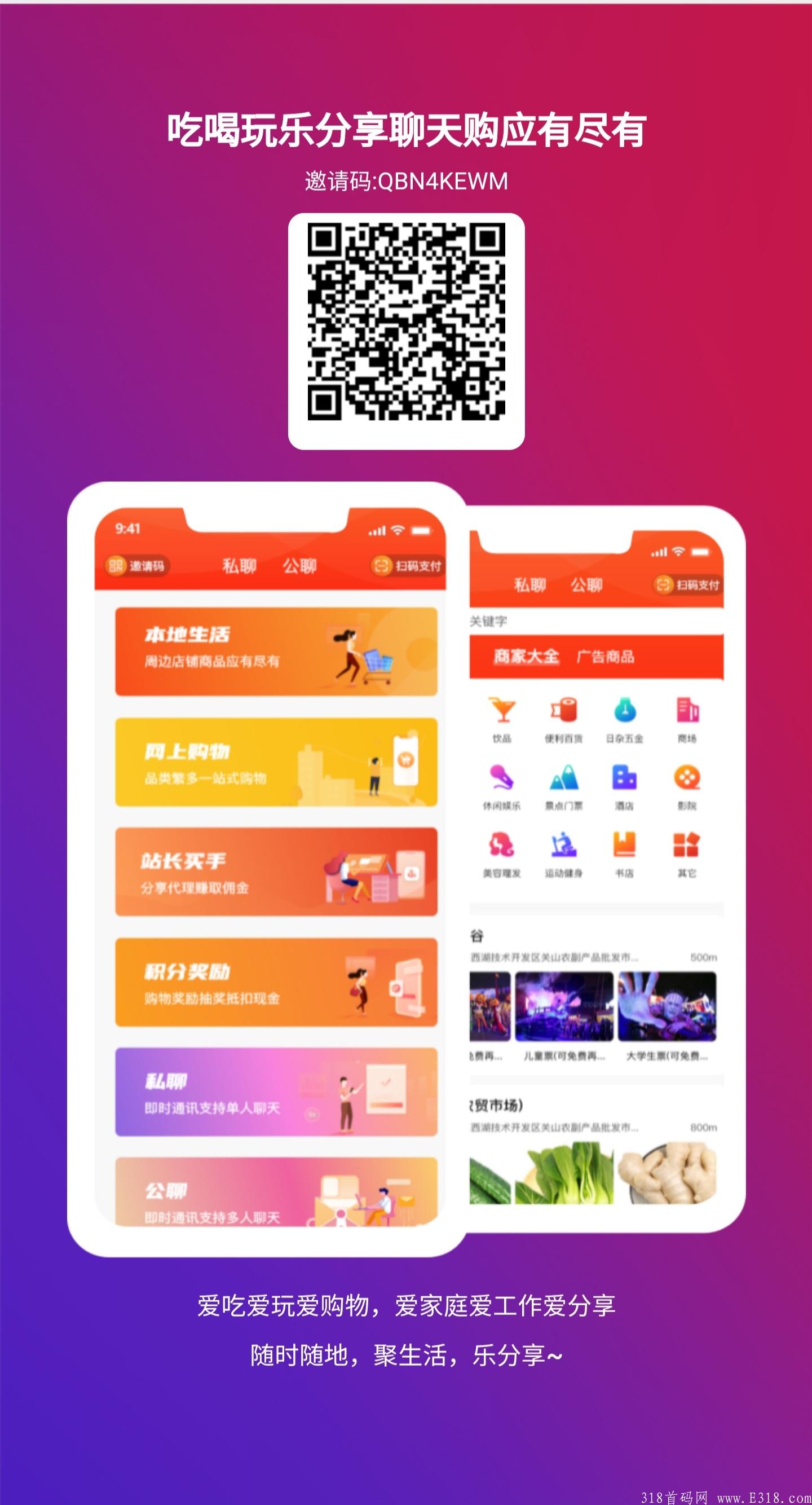 Boboboom波波商城首码内排，波波电商app15亿补贴推广市场