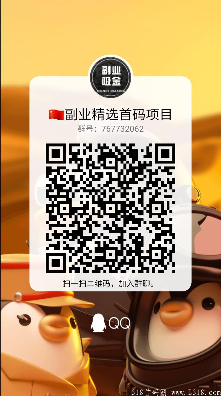 Boboboom波波商城首码内排，波波电商app15亿补贴推广市场