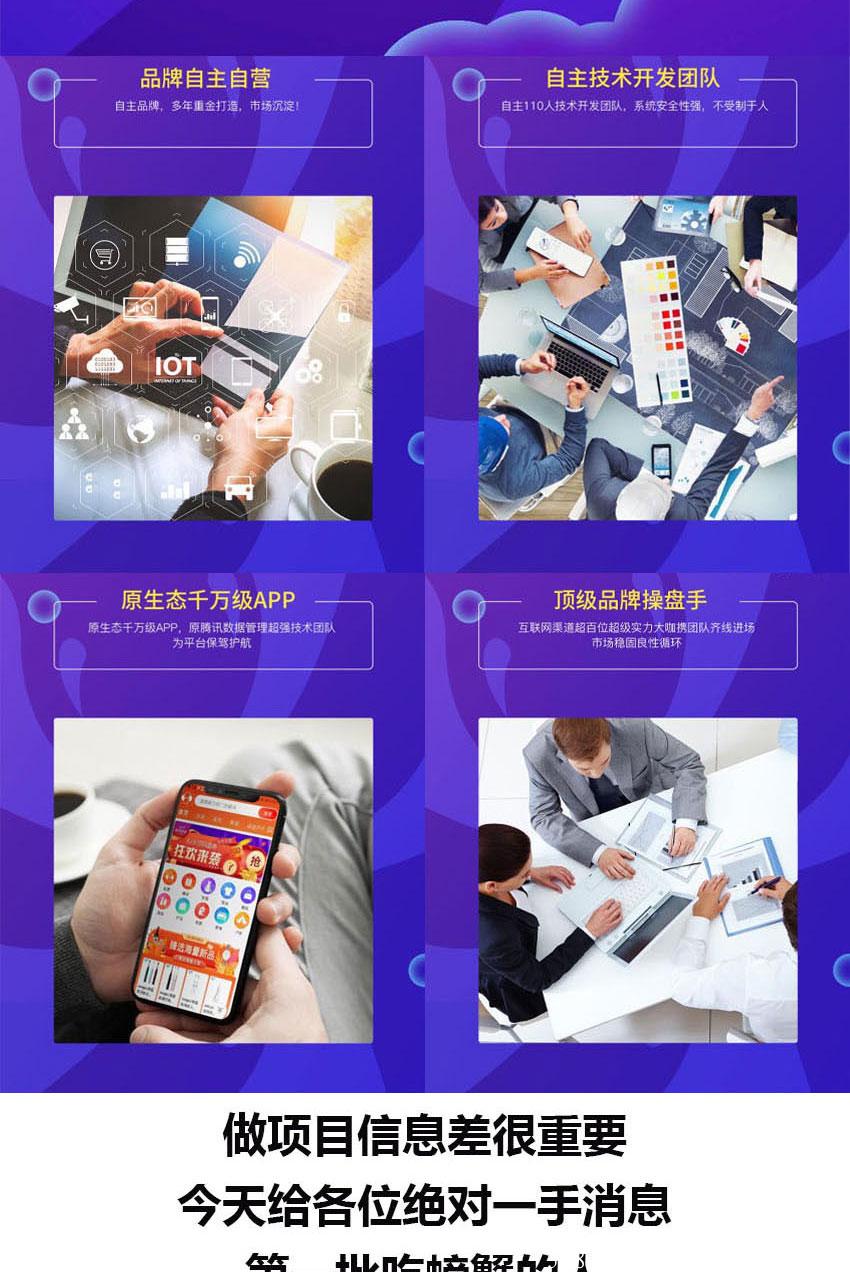悦拼悦有首码全国上线第一批吃肉