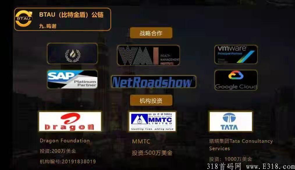 实现财务自由之路：BTAU头矿早期，现在价格26.10u