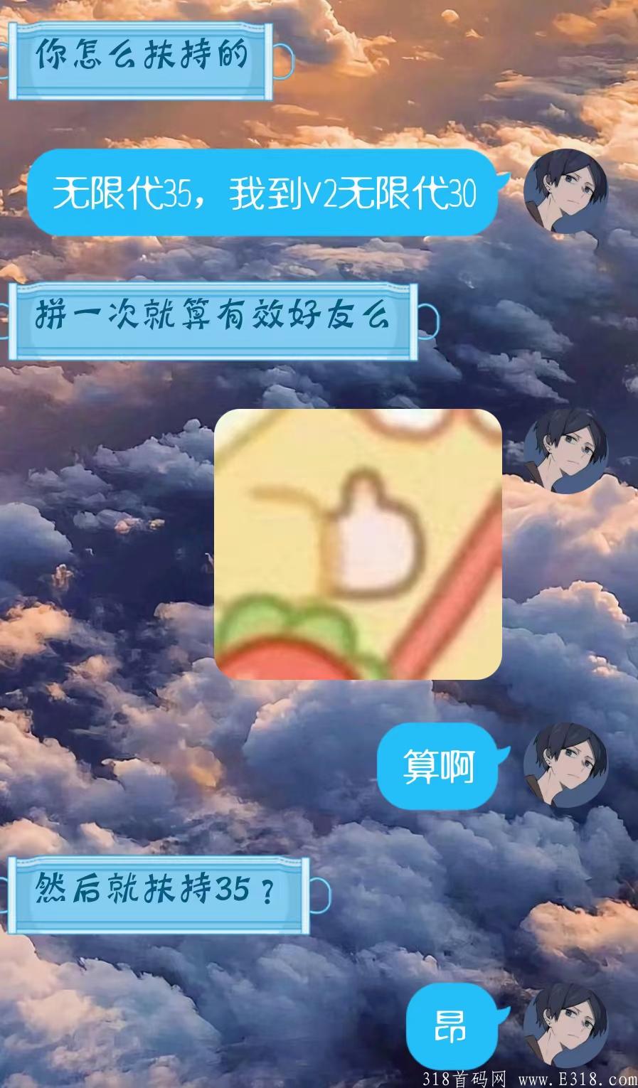 低门槛拼团，大力扶持相当于零撸