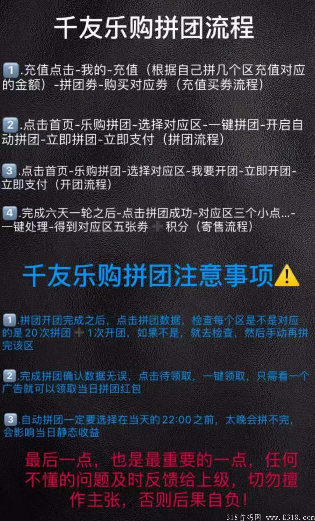 低门槛拼团，大力扶持相当于零撸