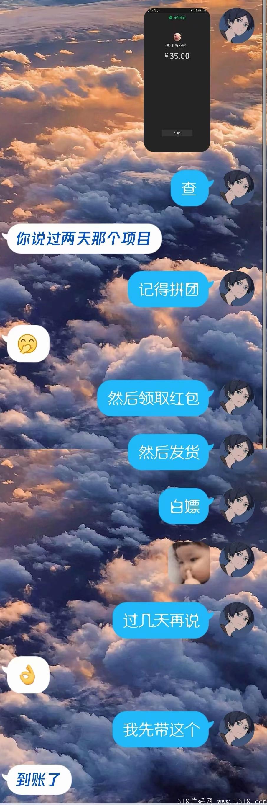 低门槛拼团，大力扶持相当于零撸