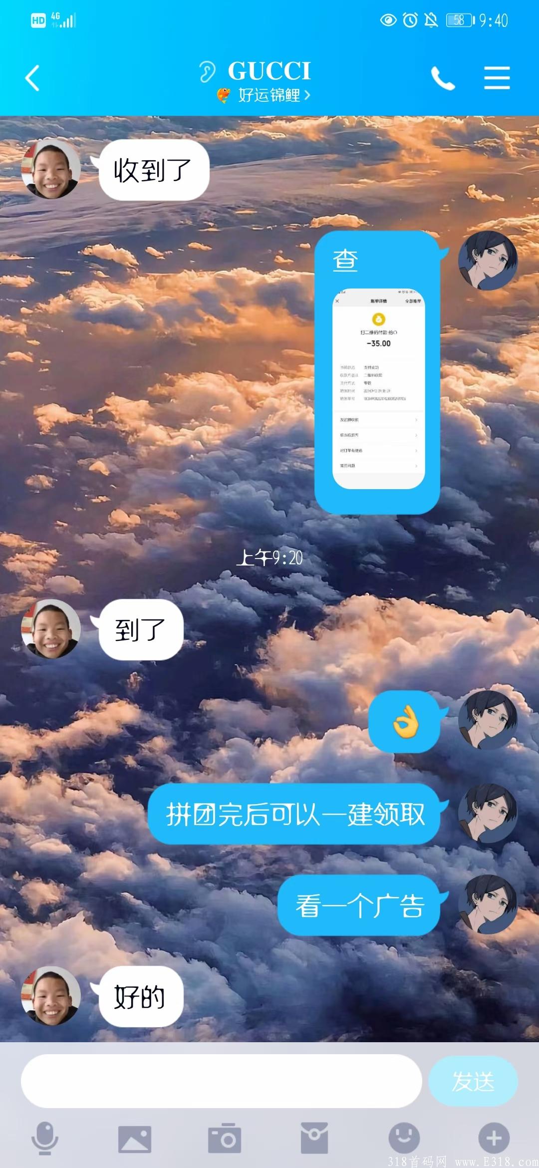 低门槛拼团，大力扶持相当于零撸