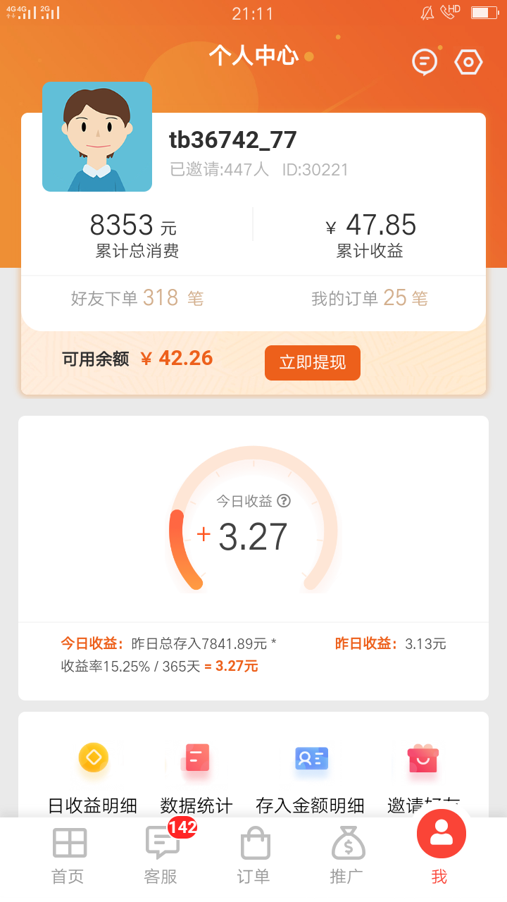 分享日记是什么？重磅项目，限时注册送100元！