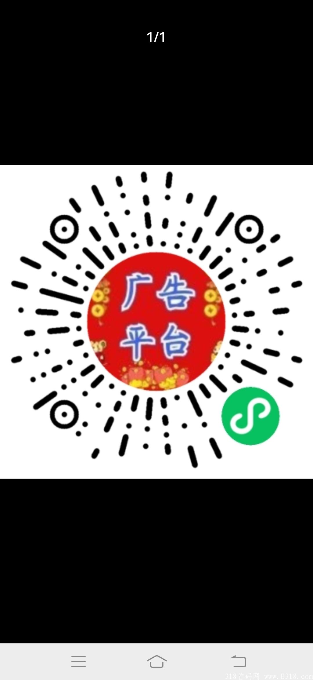 便民服务平台，广告全国置顶一周仅需4元享60%推广收益