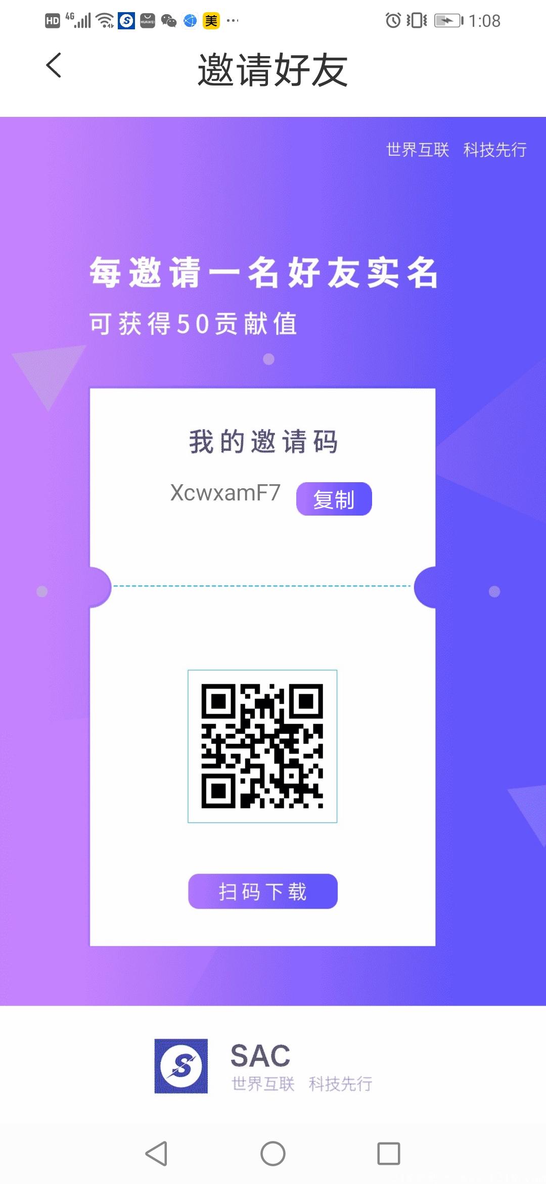 首码SAC，**扶持，免费注册送kuang机