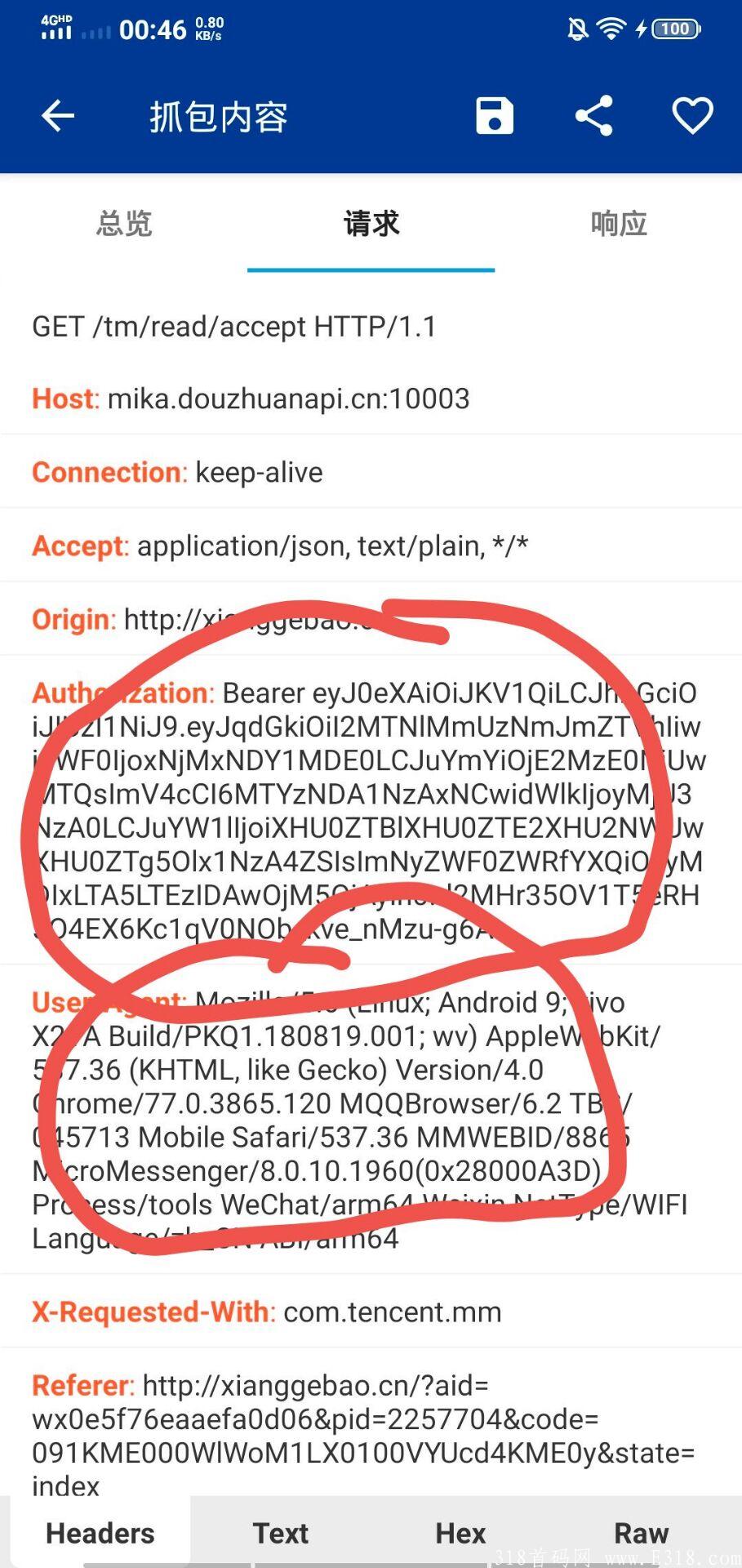 云阅读协议测试已到账每日保底