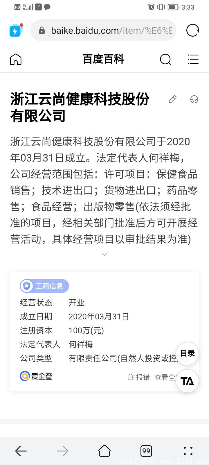 上市公司拼团项目，长期扶持