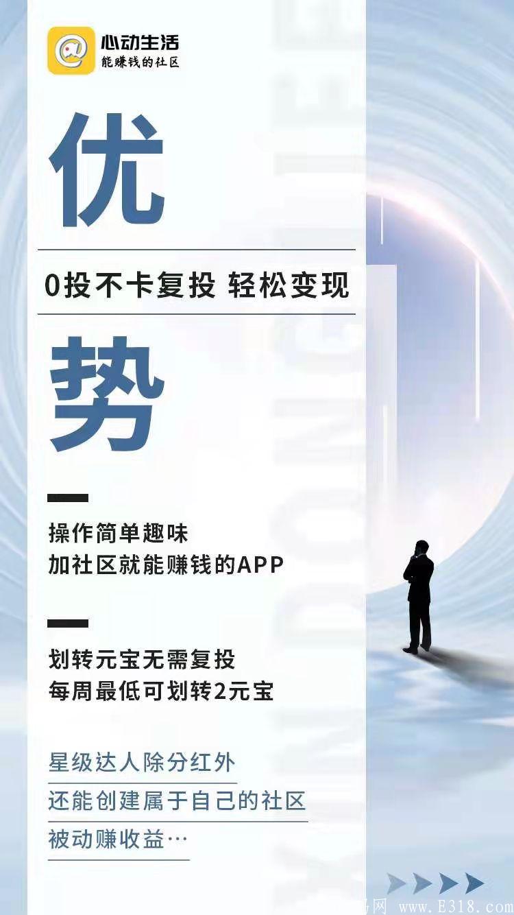 心动生活！社群领导人招募！