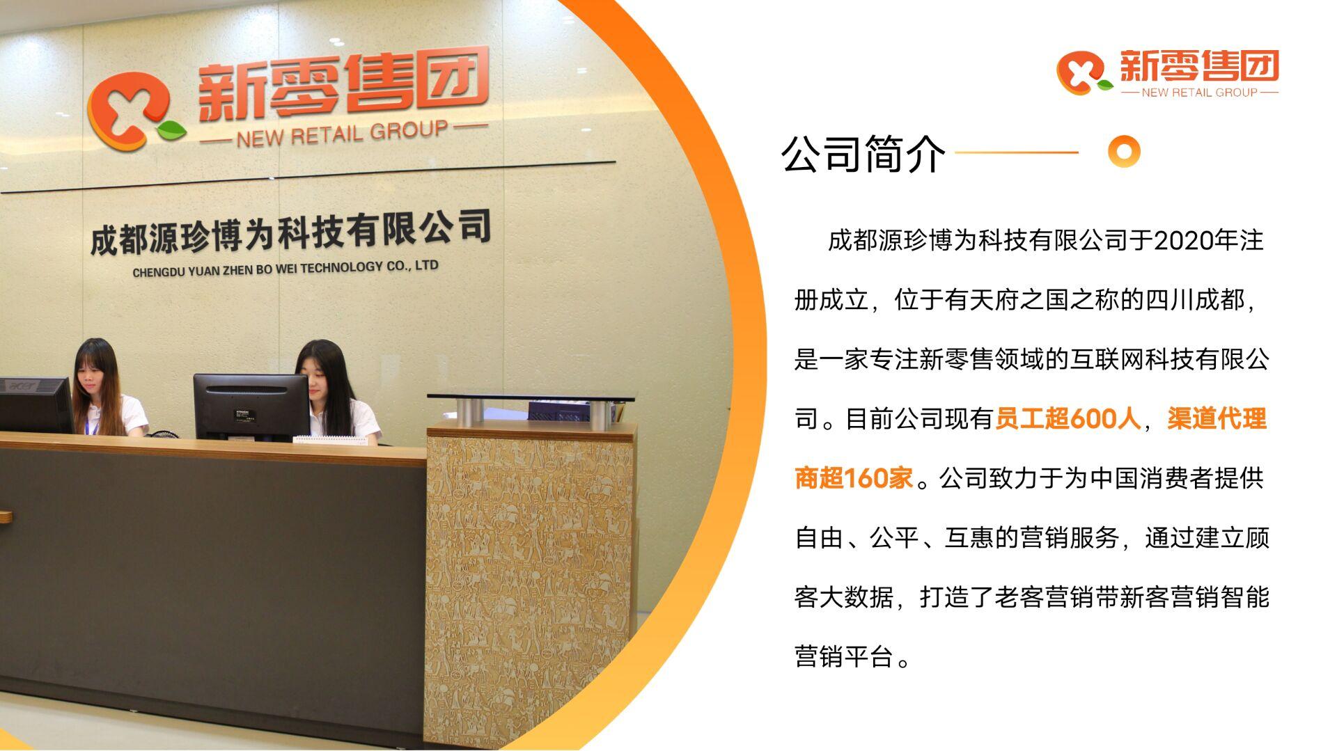 新零售团购9月18号左右上线，招募首码，**扶持60，首码达标福利奖励2W！