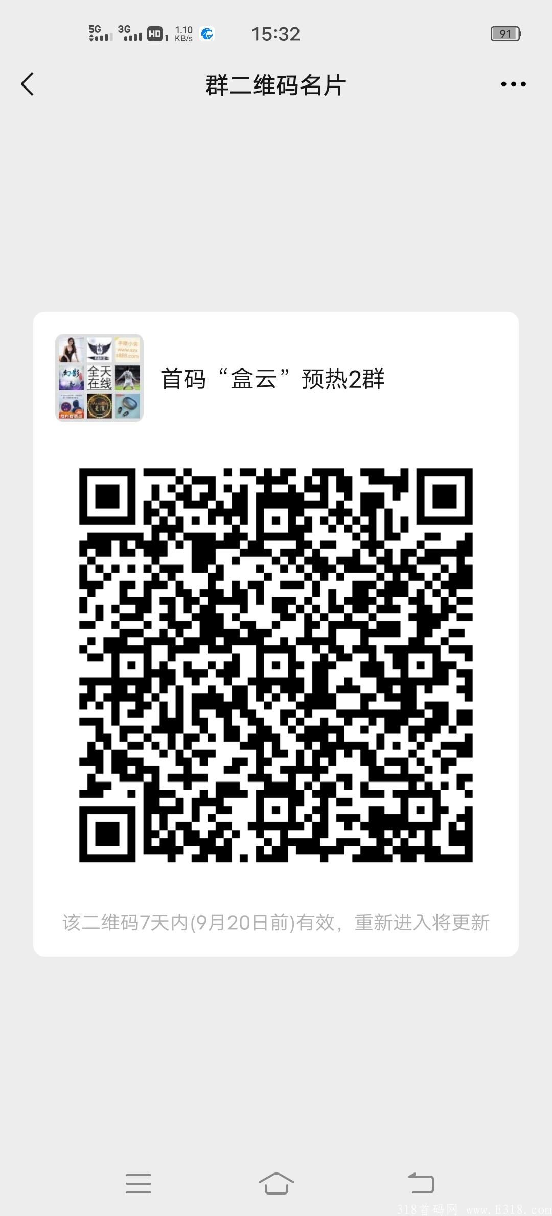 九月底大盘上线，“盒云”商城+短视频+卷轴模式