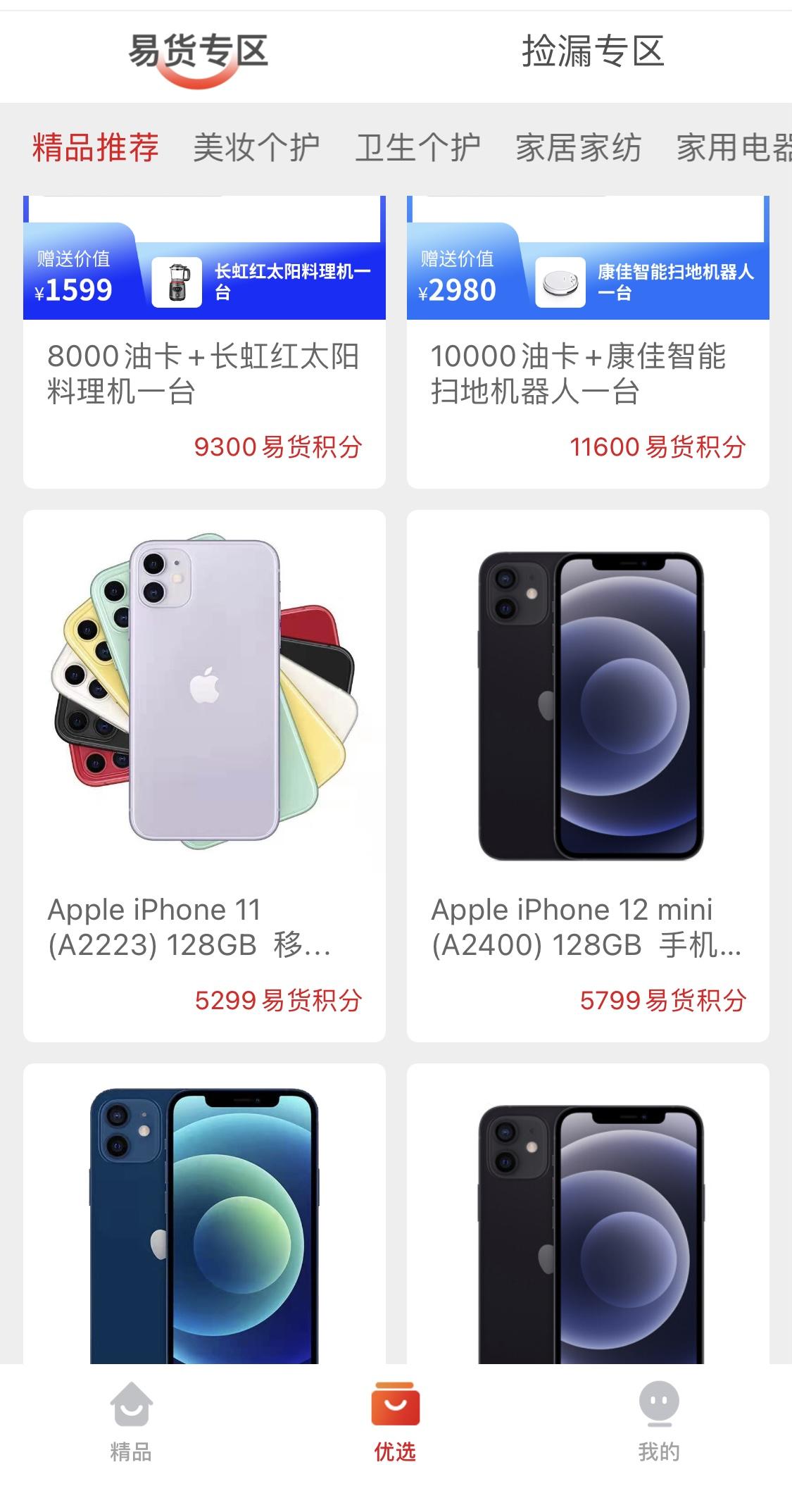 【朋友优选】天使轮融资1000万，火热开启