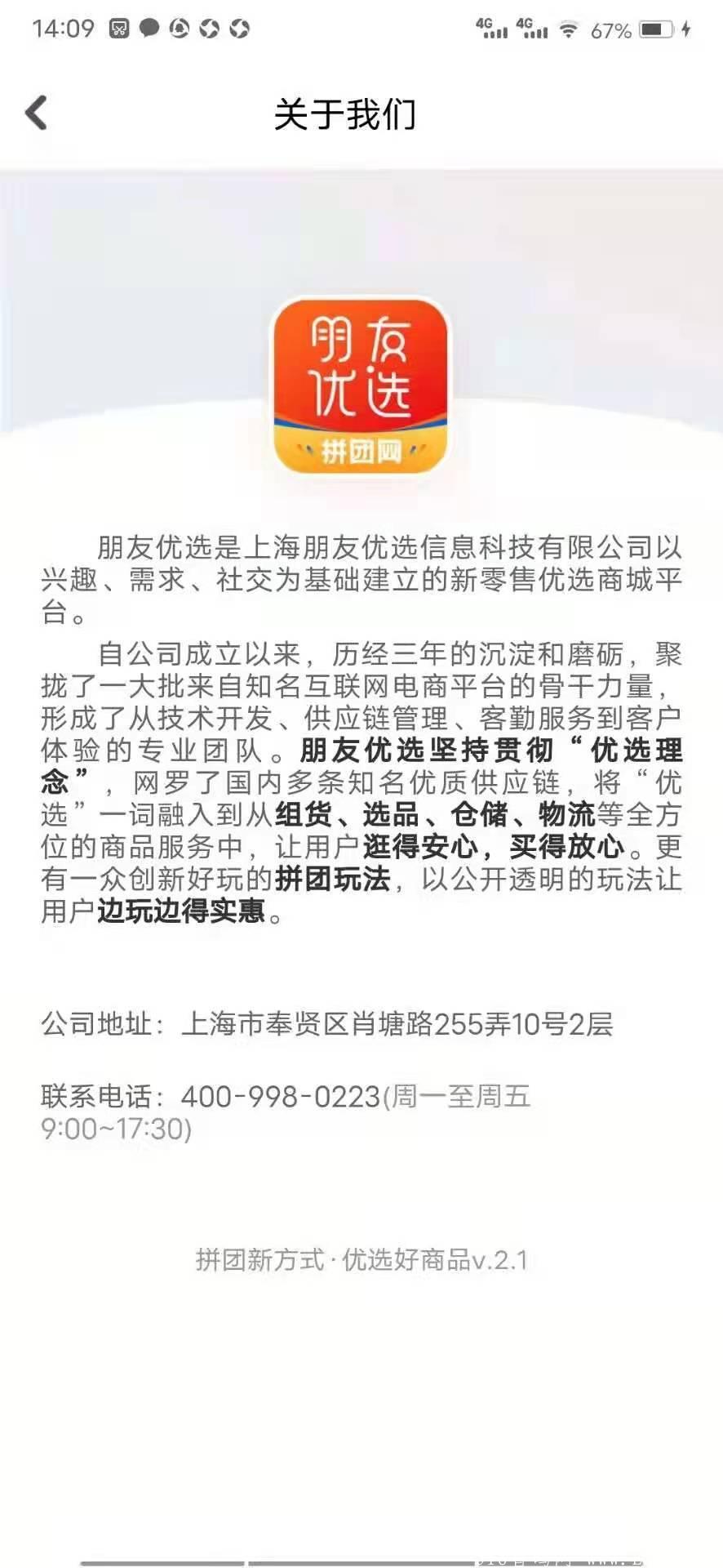 【朋友优选】天使轮融资1000万，火热开启