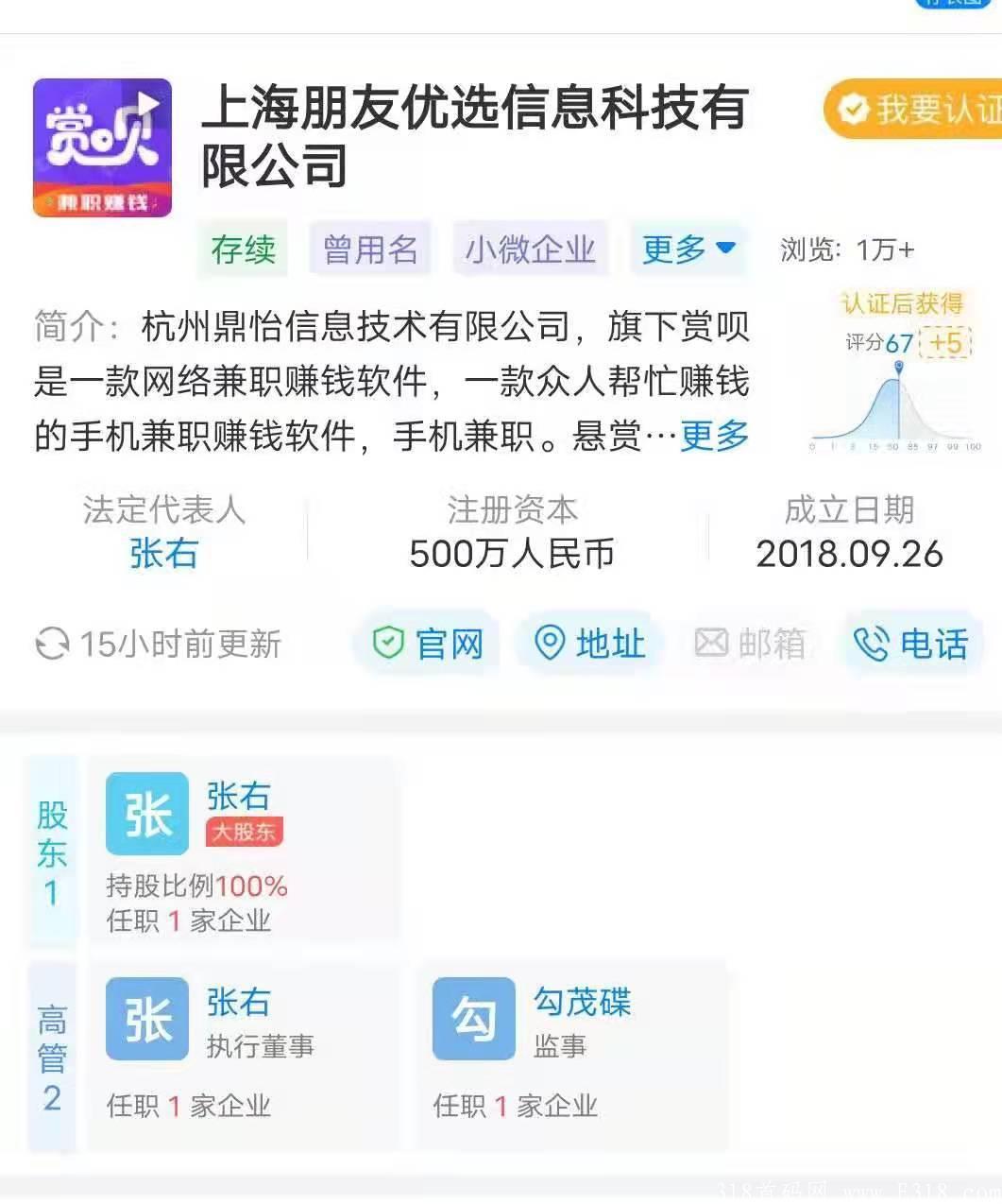 【朋友优选】天使轮融资1000万，火热开启