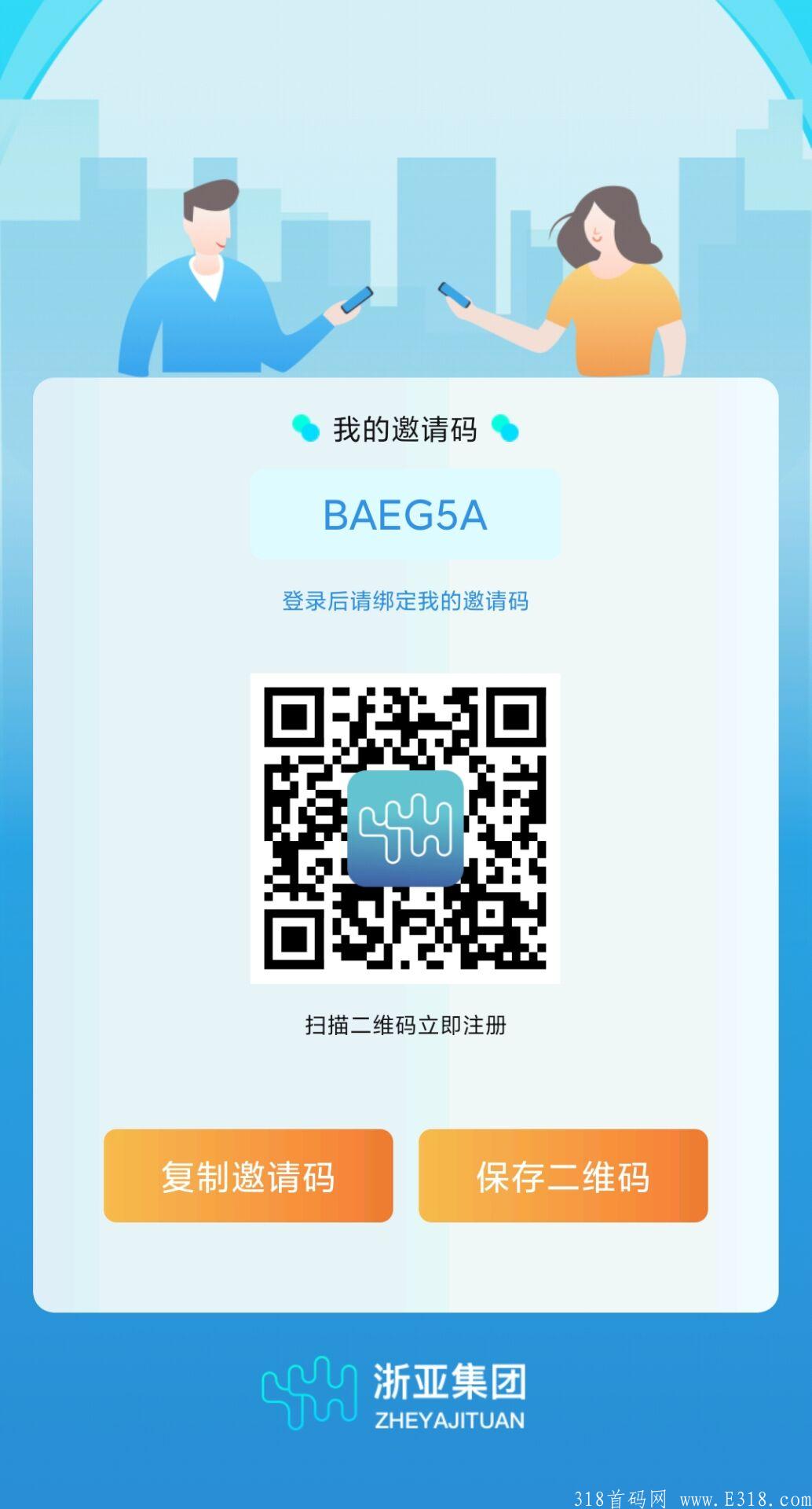 浙亚集团YYH每天看3视频，分红上百，大力扶持