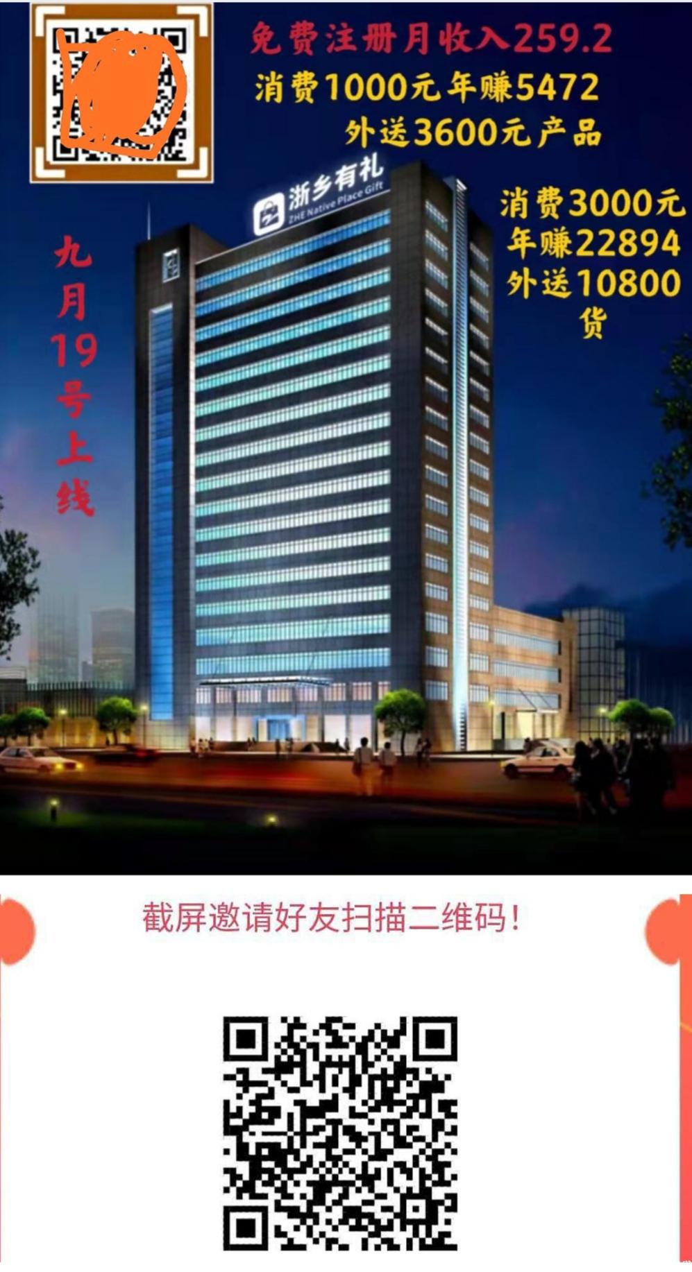 独一无二拼团模式预热，免费注册领红包参与拼团