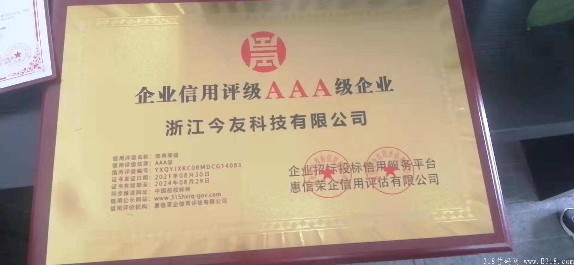 独一无二拼团模式预热，免费注册领红包参与拼团