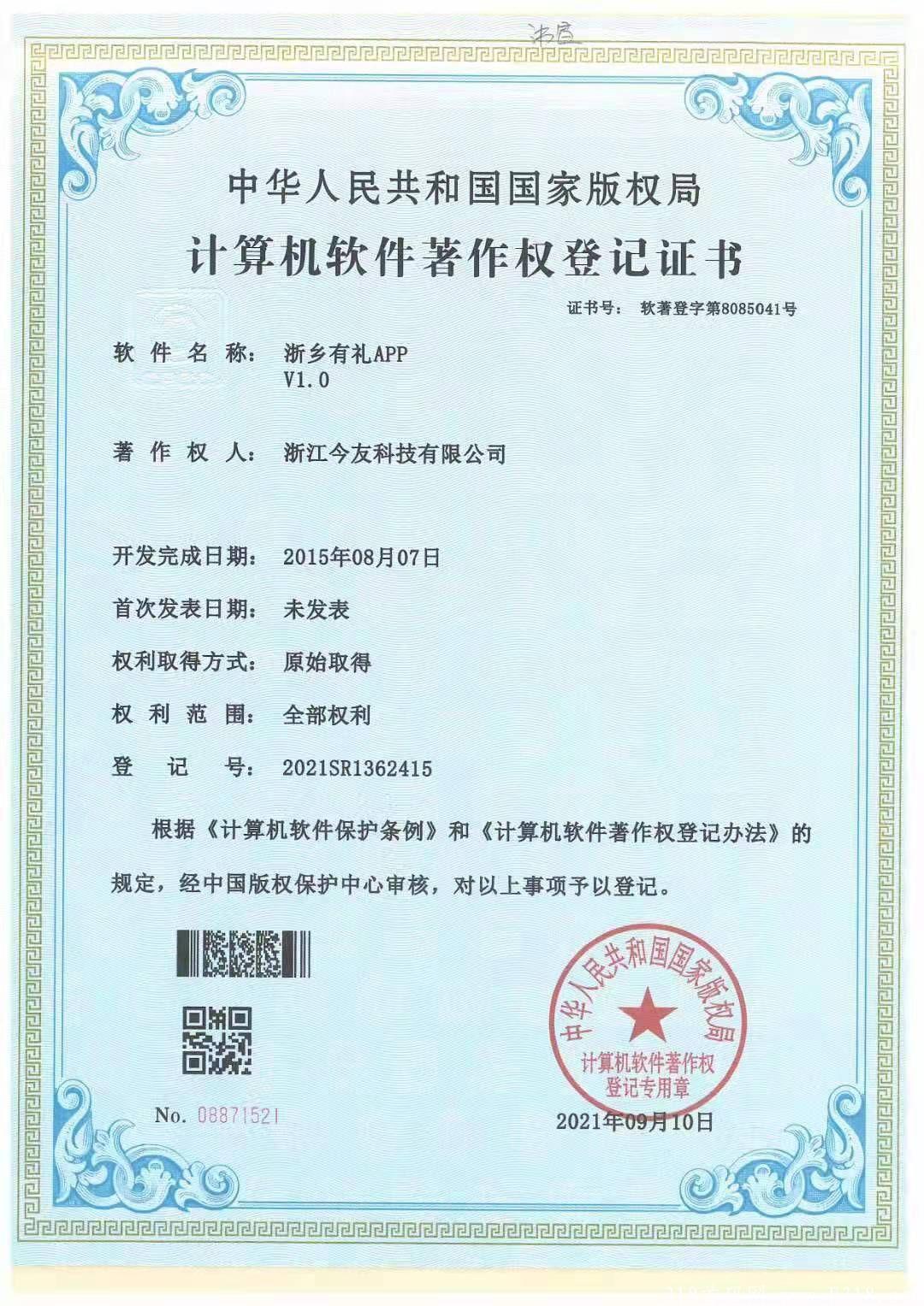 独一无二拼团模式预热，免费注册领红包参与拼团