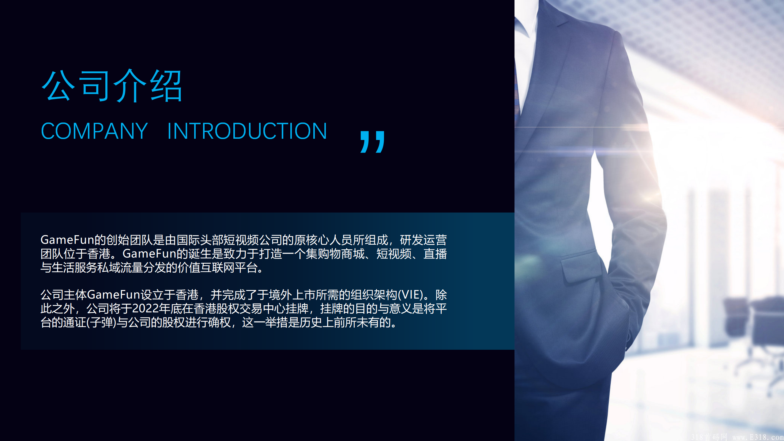 GameFun零撸项目，全国首发，赚头部政策和高额佣金！！！